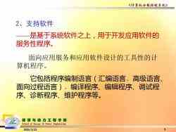 分散控制系統(tǒng)的軟件與計算機技術(shù)開發(fā)