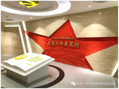 廣州市社會組織學習企業(yè)黨建工作培訓交流活動暨文化藝術(shù)交流活動順利舉辦