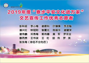 平安文化潤(rùn)萬(wàn)家 幸福生活共譜寫(xiě)——寮步平安文化進(jìn)萬(wàn)家系列文藝匯演第二十場(chǎng)暨表彰大會(huì)圓滿(mǎn)舉行