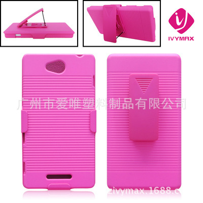 廣州市愛唯塑料制品 工廠直銷索尼S39H手機殼，品質與性價比的完美結合